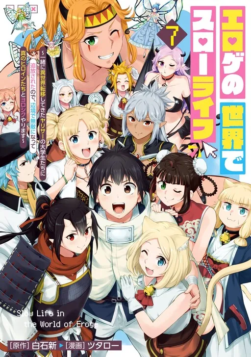 Slow Life in the World of Eroge: Banished by the College Hookup Circle, I’ll Become Invincible and Enjoy Frontier Life with the Heroines