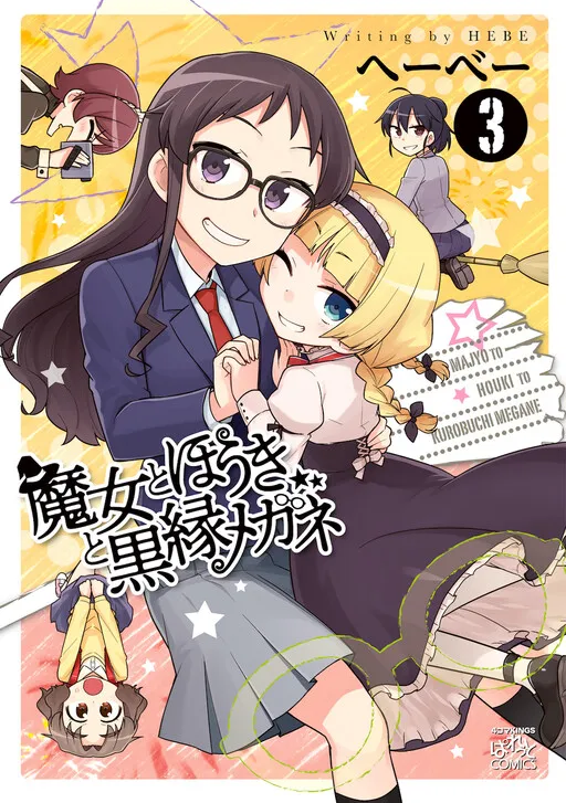 The Witch, The Broom, and The Black-rimmed Glasses