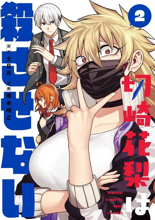 I Can't Let Kirisaki Karin Kill