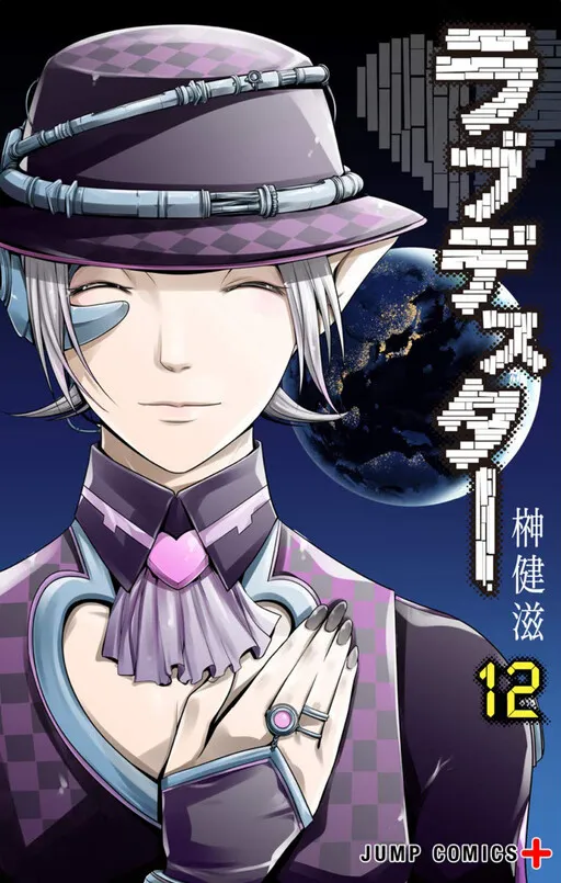 Love Death Tester
