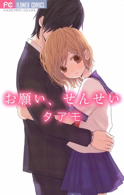 Please, Teacher