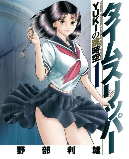 Time Slipper Yuki