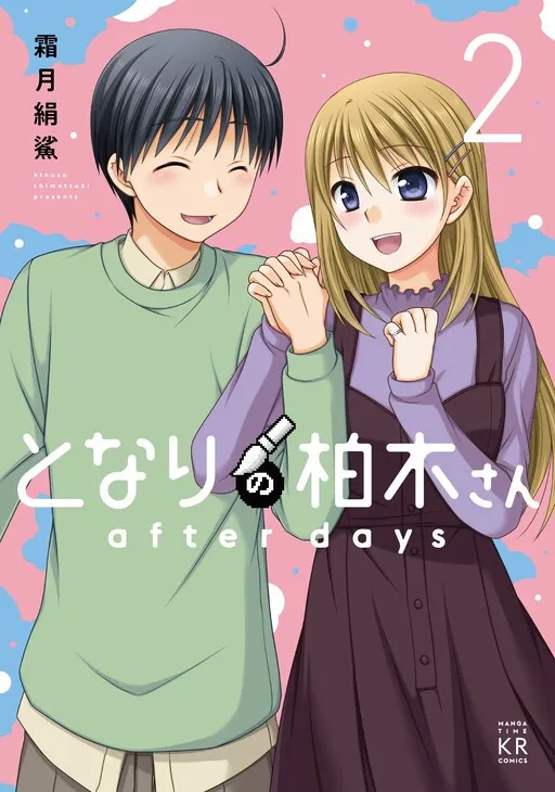 Tonari no Kashiwagi-san After Days
