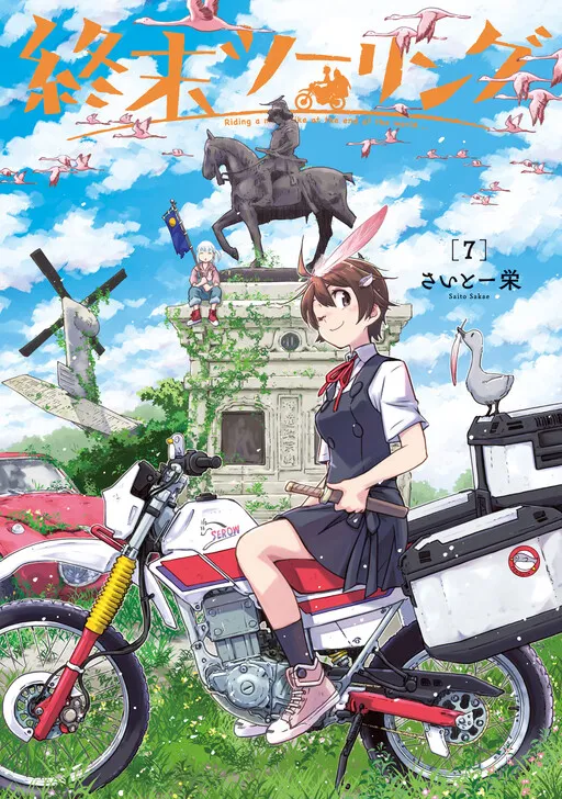 World's End Touring