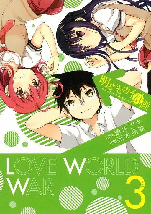 Bright World Project