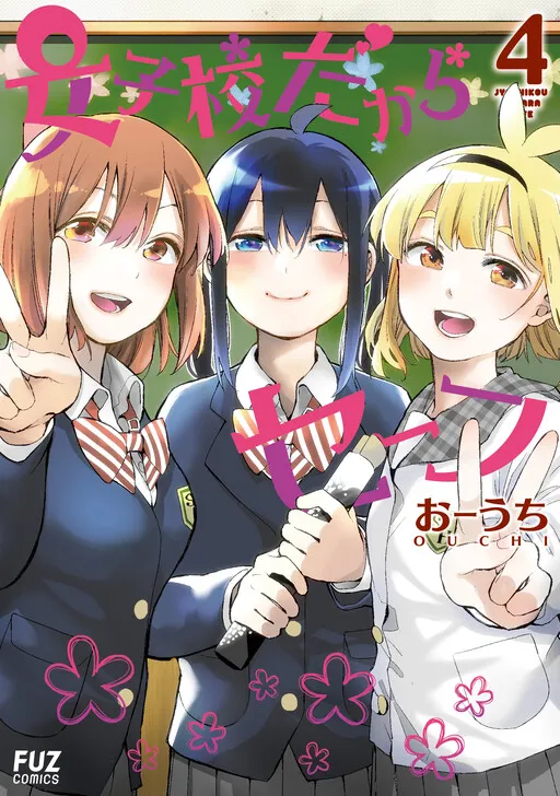 It's a Girls' High School, So We're Totally Safe