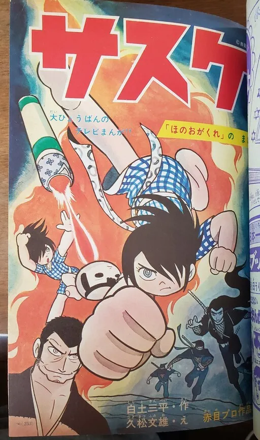 Sasuke
