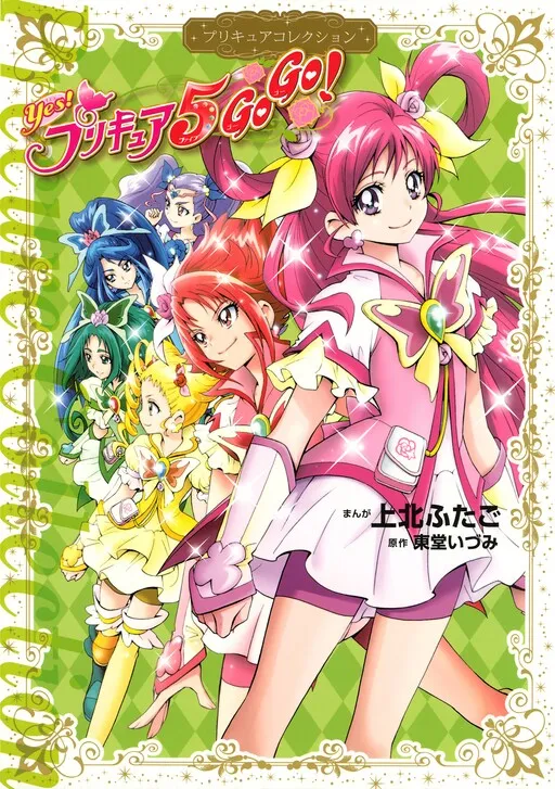 Yes! Precure 5 GoGo!