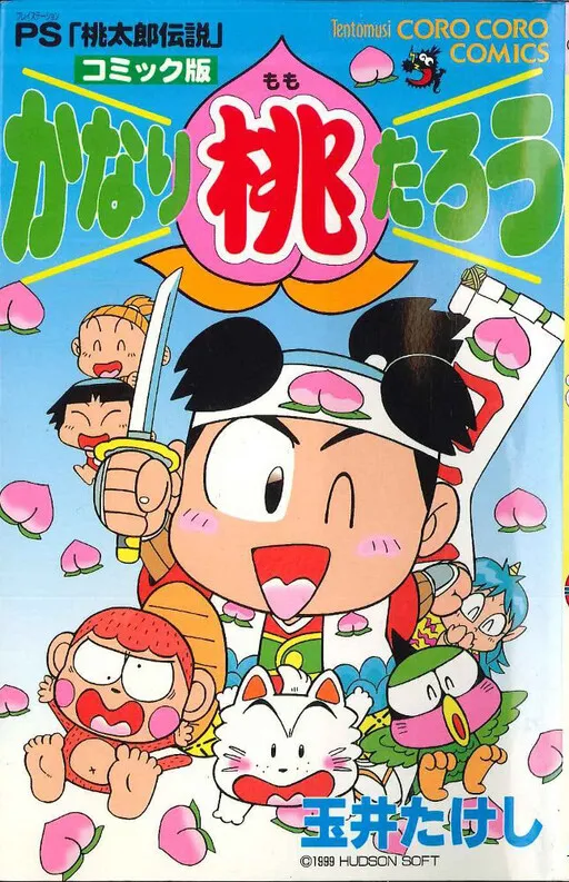 Pretty Momotaro
