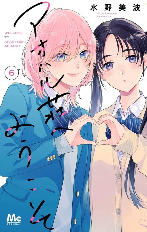 Welcome to "Apartment Aoharu"