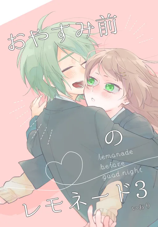 Lemonade Before Good Night