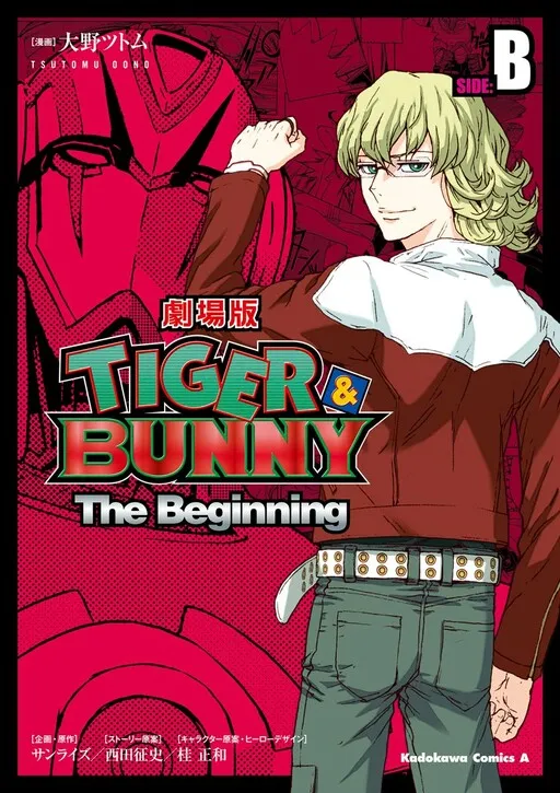 TIGER&BUNNY -The Beginning-
