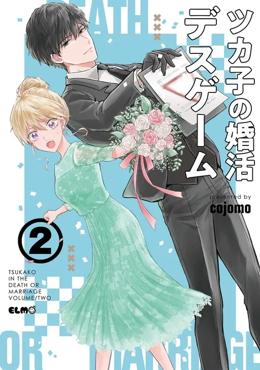 Tsukako in the Death or Marriage