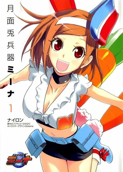 Getsumen to Heiki Miina