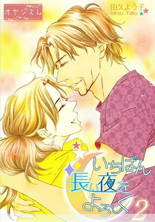 Ichiban Nagai Yoru o Yoroshiku