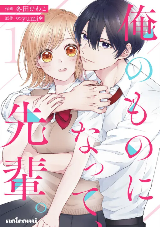 Be Mine, Senpai.
