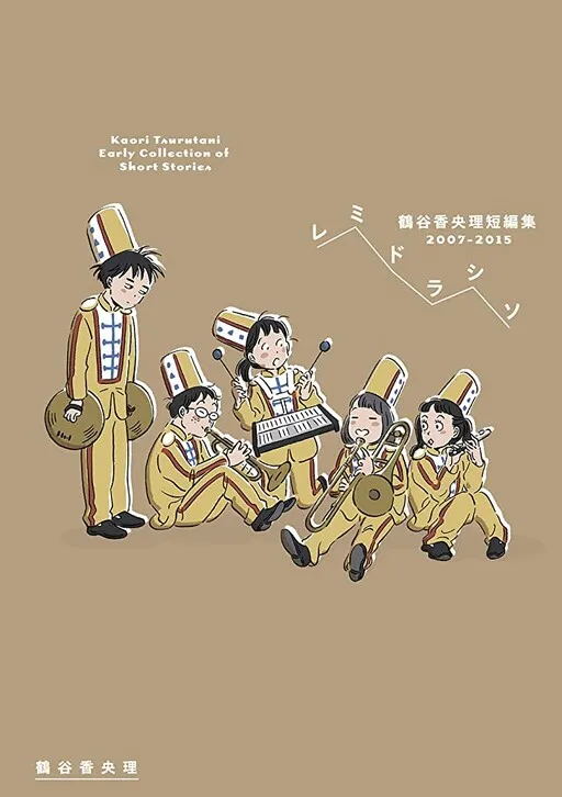 Tsurutani Kaori Shogi Tanpenshuu 2007-2015: Re Mi Do La Si So