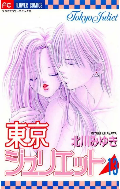 Tokyo Juliet