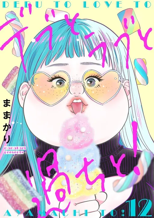 Chubby, Love and Mistakes!
