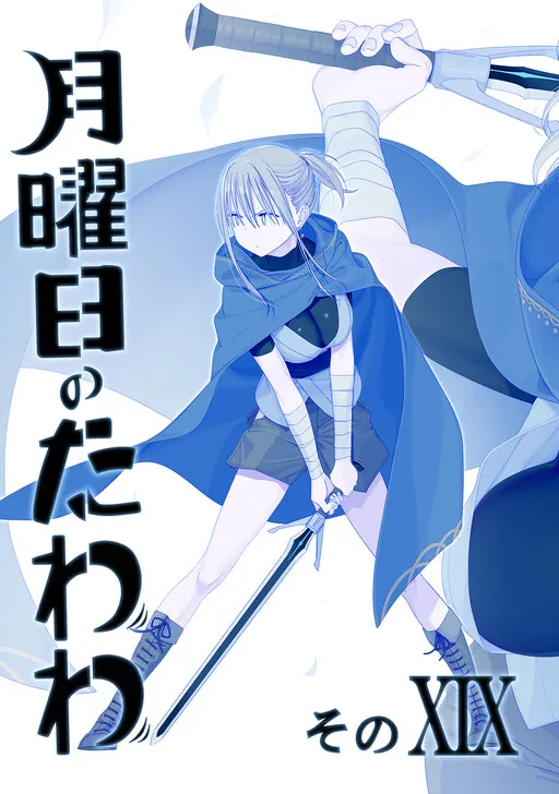 Getsuyoubi no Tawawa (Twitter Webcomic)