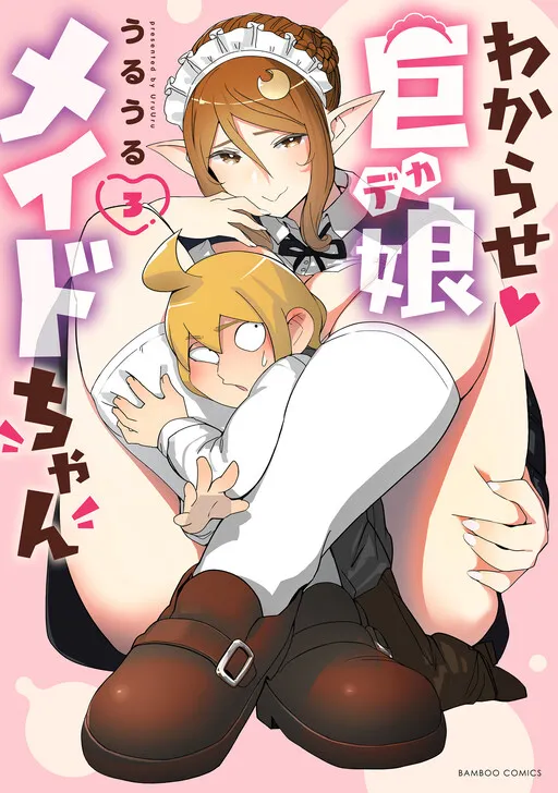 The Giant Maid Puts You in Your Place ♥