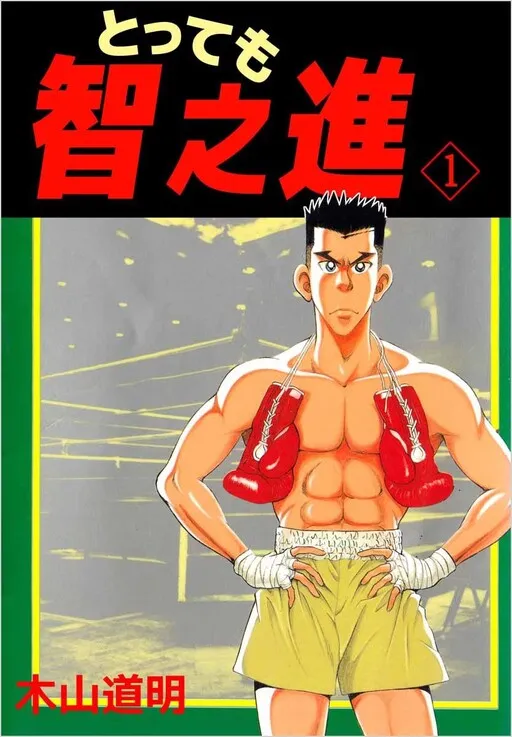 Tottemo Chinoshin
