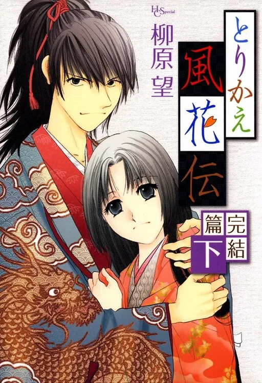 The Princess With the Double Identity: The End