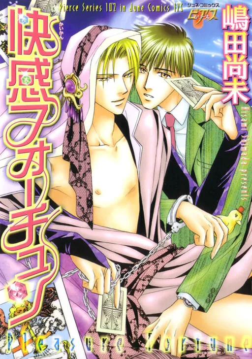 Kaikan Fortune