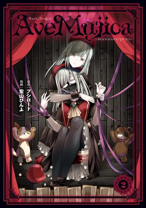 BanG Dream! Ave Mujica -manuscriptus-