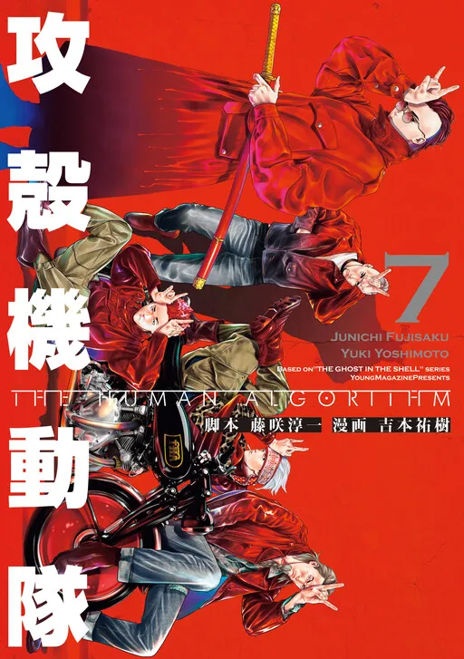 Ghost in the Shell - The Human Algorithm