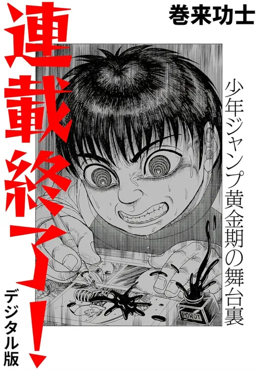 Series Axed!