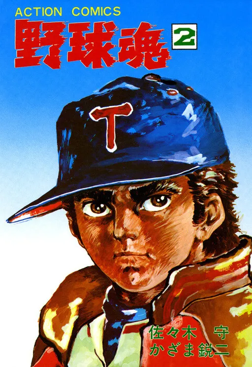 Baseball Spirit