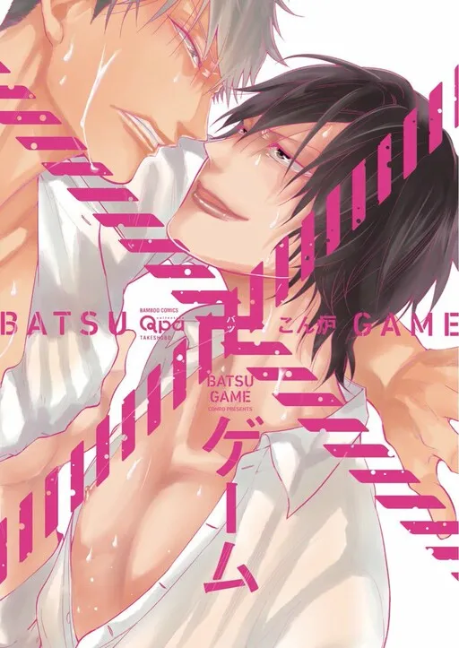 Batsu Game