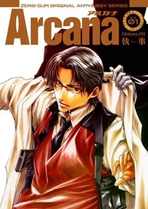 Arcana - Butler
