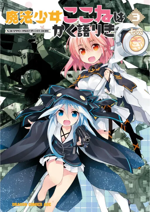 Thus Spoke Magical Girl Kokone