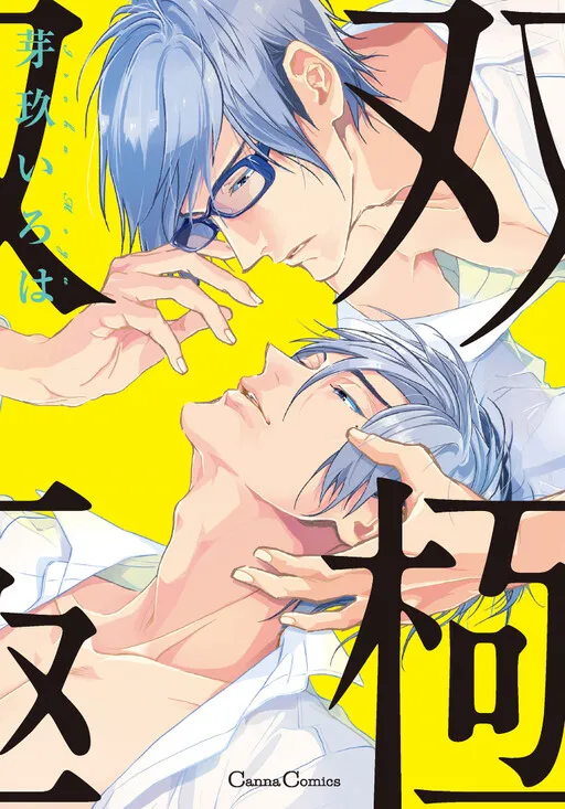 Soukyoku