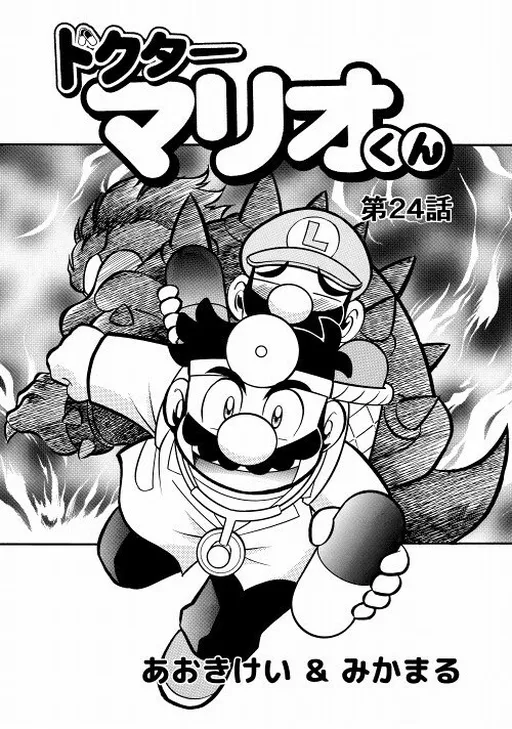 Dr. Mario-kun