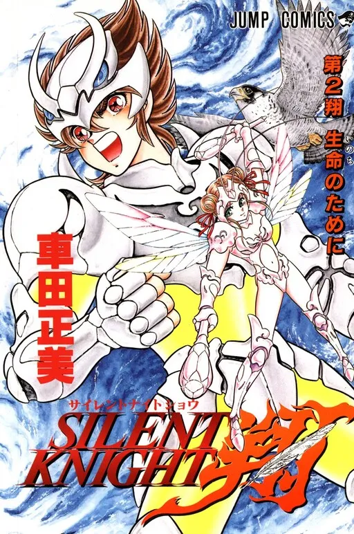Silent Knight Sho