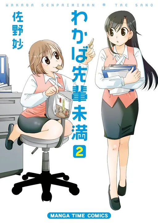 Wakaba-senpai Miman
