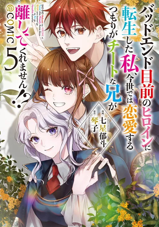 I Was Reincarnated as the Heroine on the Verge of a Bad Ending, and I'm Determined to Fall in Love!