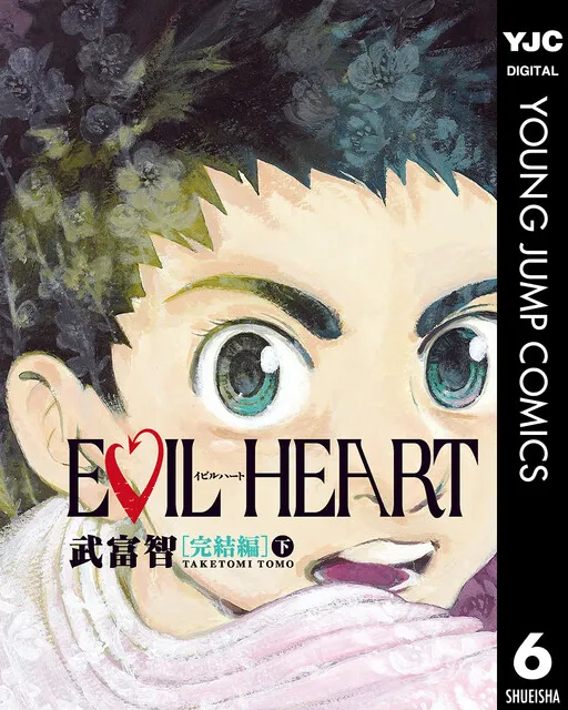 Evil Heart