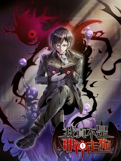 I'm Really Not the Demon God's Lackey