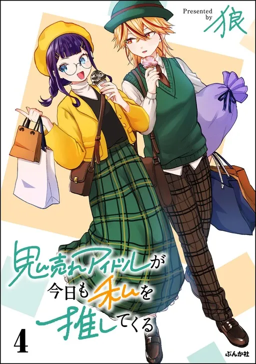 The Superstar Idol Crushes on Me Today Too
