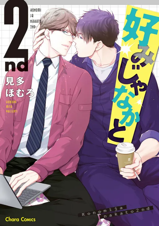 Konomi ja Naka to