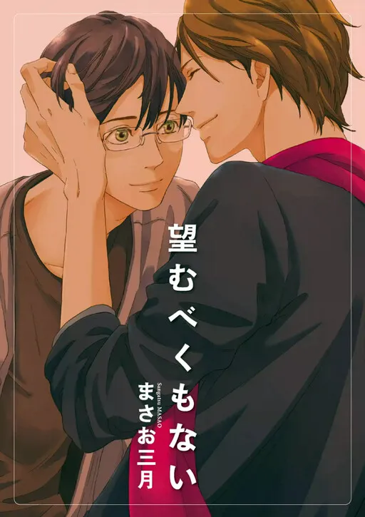 Nozomu Bekumonai