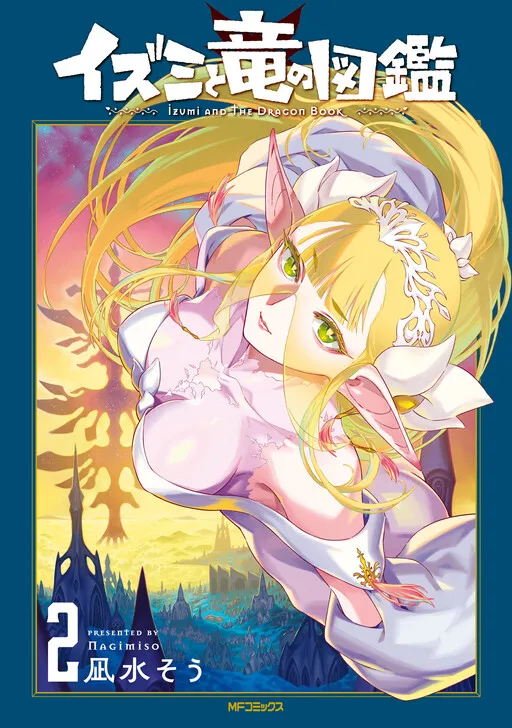 Izumi and the Dragon Book