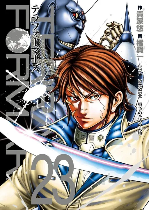Terra ForMars