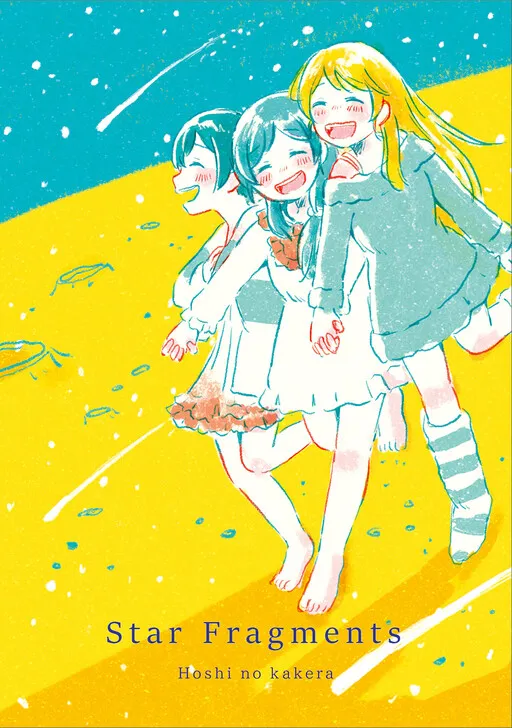 Star Fragments (Love Live!)