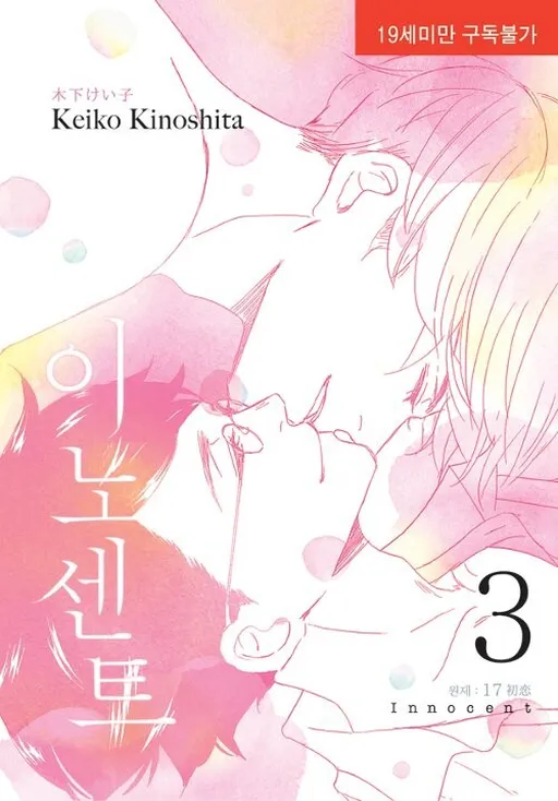 17 Seito