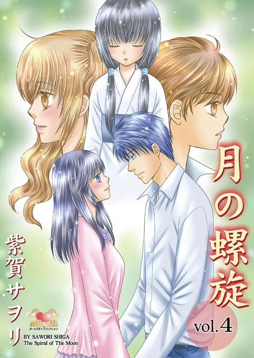 Tsuki no Rasen